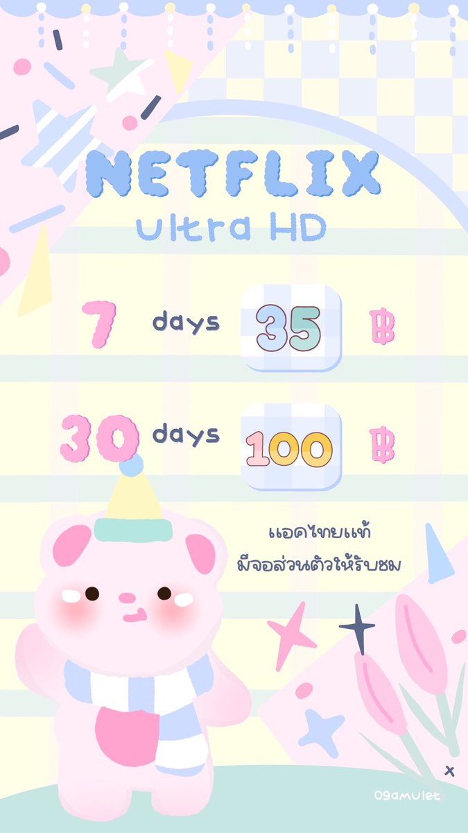 เปิดร้านค่าาา🎄ขายแอพพรีเมี่ยม🎄🟢 tweet media