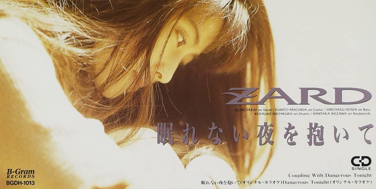 ZARDデビュー記念日 ！楽曲紹介④】 ♪#眠れない夜を抱いて/#ZARD 1992