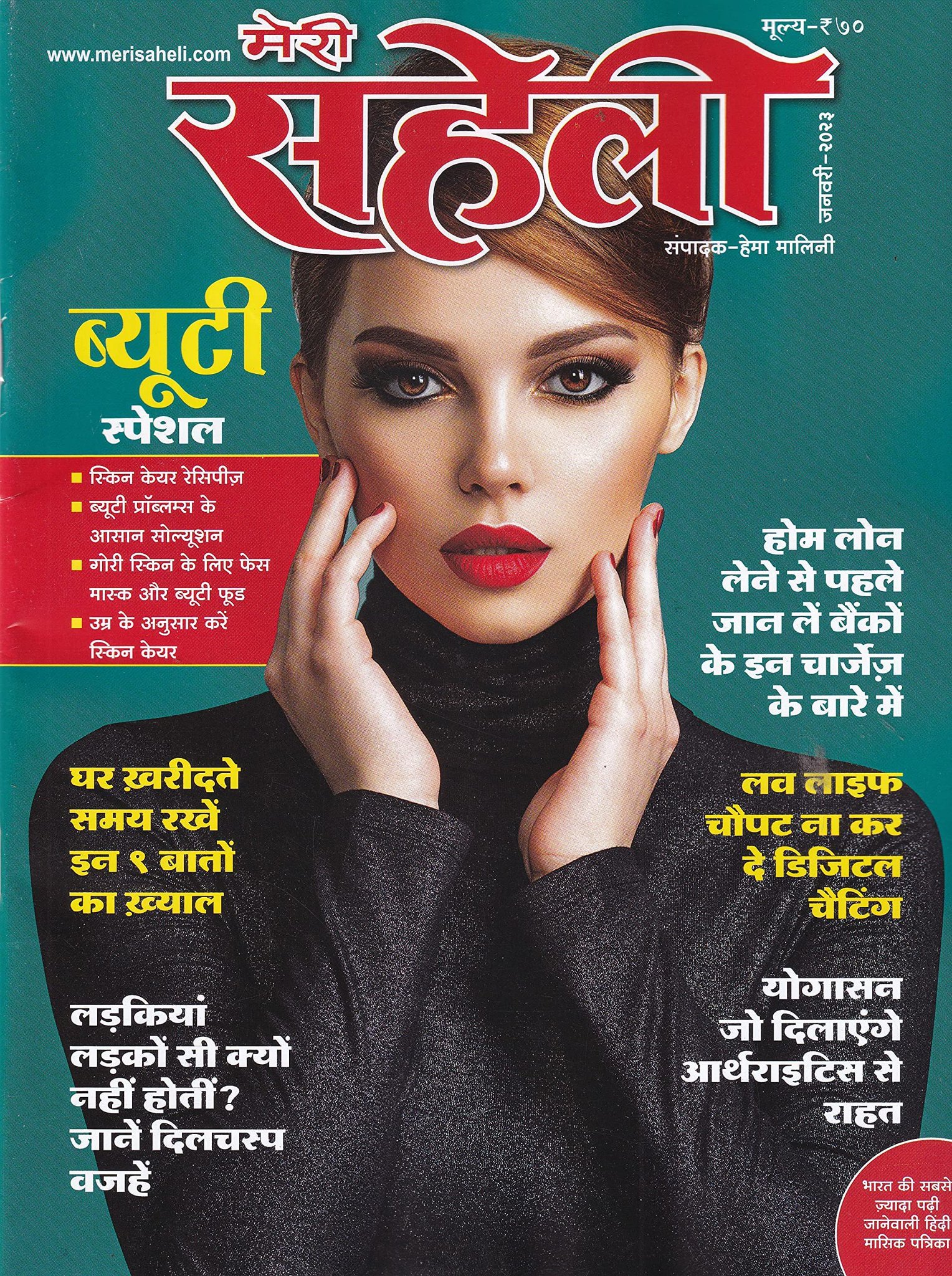 MyBooks Magazine On Twitter science Reporter Meri Saheli Magazine mybooks-magazine-on-twitter-science-reporter-meri-saheli-magazine
