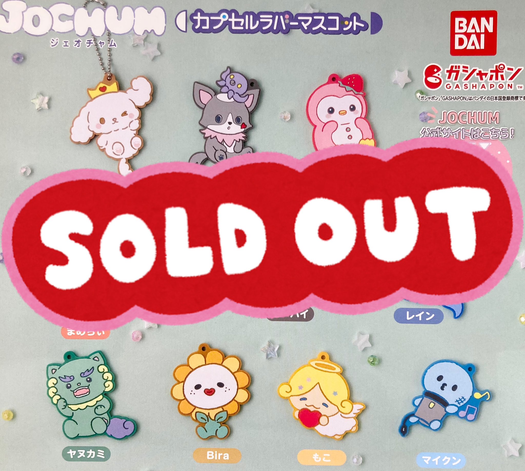 JOCHUM ジェオチャム マイクン カプセルラバーマスコット