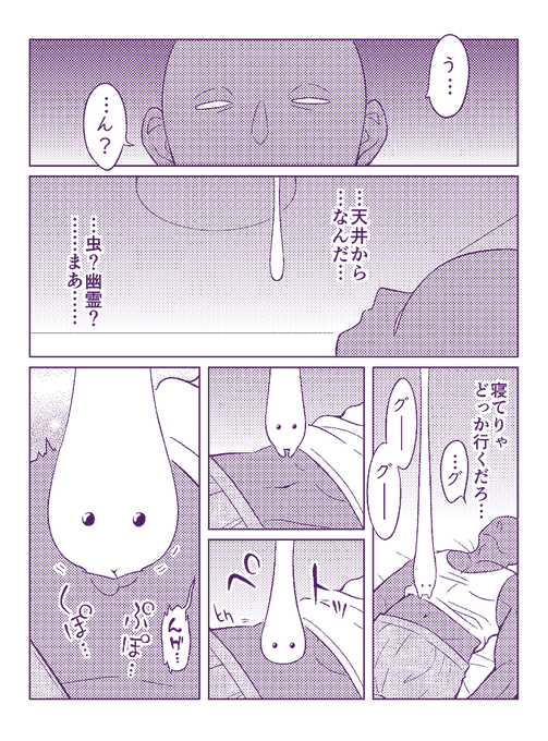 夏の夜…天井から垂れ…おへそをぷぽくぽ…