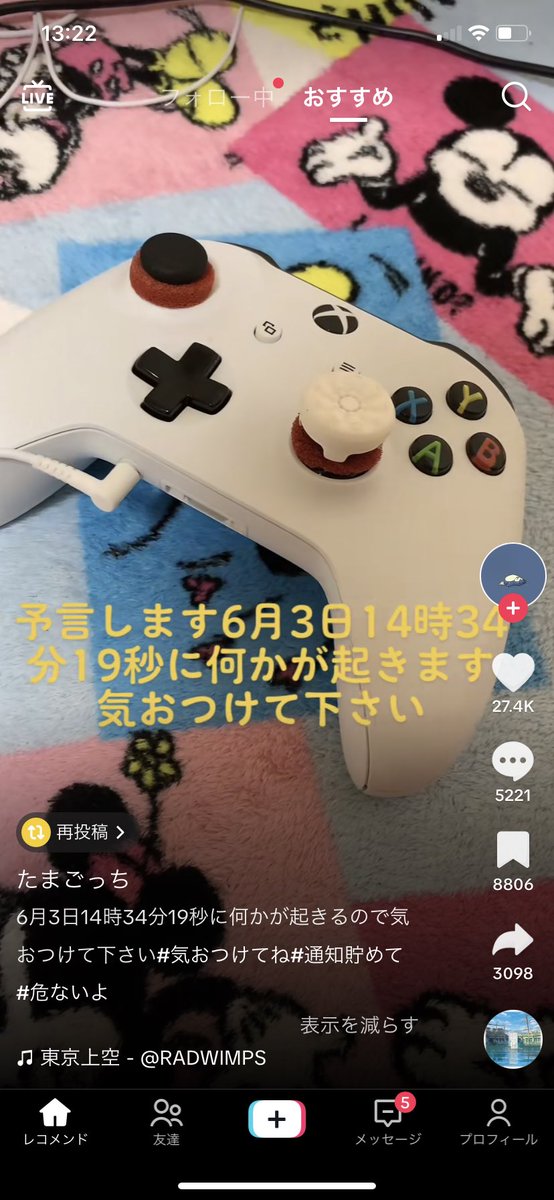 ADH89072795's tweet photo. なんかあるらしい...
後1時間後くらいに...
たまにはこういうの信じてみるのもあり寄りのあり
#予言
#TikTok 
#信じるか信じないかはあなた次第です
#ネタ
#1minit https://t.co/U37MUyOuCM