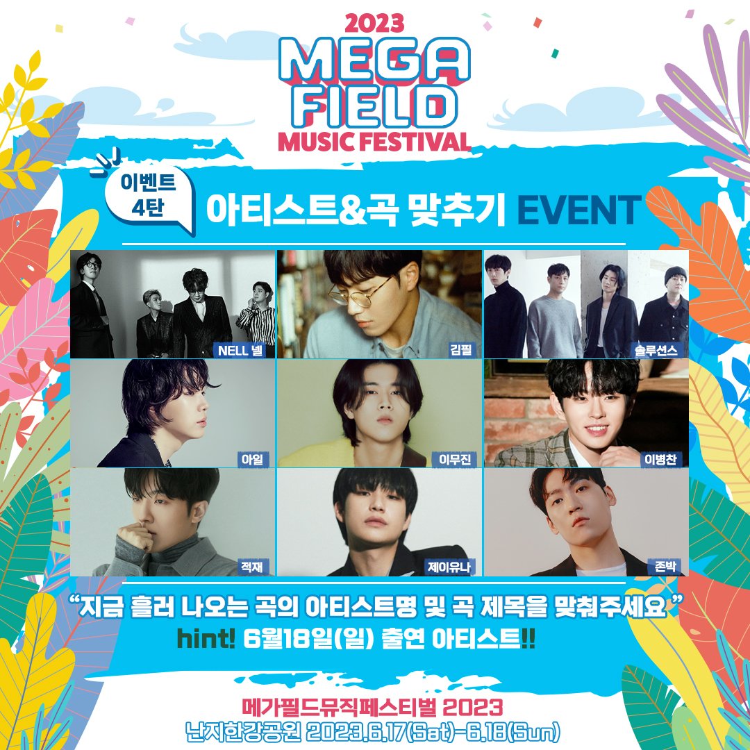 knmaster_ent's tweet photo. [메가필드 뮤직페스티벌 2023 이벤트공지]
인스타그램 메가필드뮤직페스티벌 에서 이벤트가 진행중입니다.
*이벤트 참여는 인스타그램에서 가능하십니다.
https://t.co/dJvj3FFgPf

#메가필드뮤직페스티벌 https://t.co/iaP7n5ZIlT