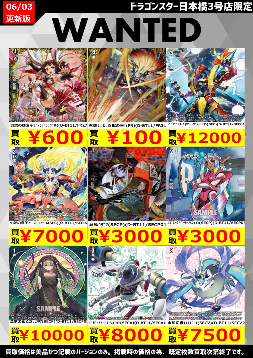 新規購入楽園堕としの好奇心 エバ FFR