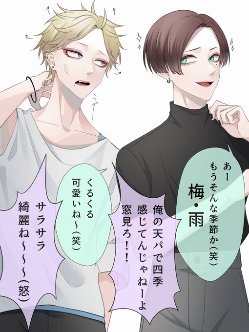 梅雨と天パとストレート