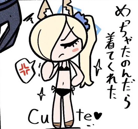 若干えちかもしれん