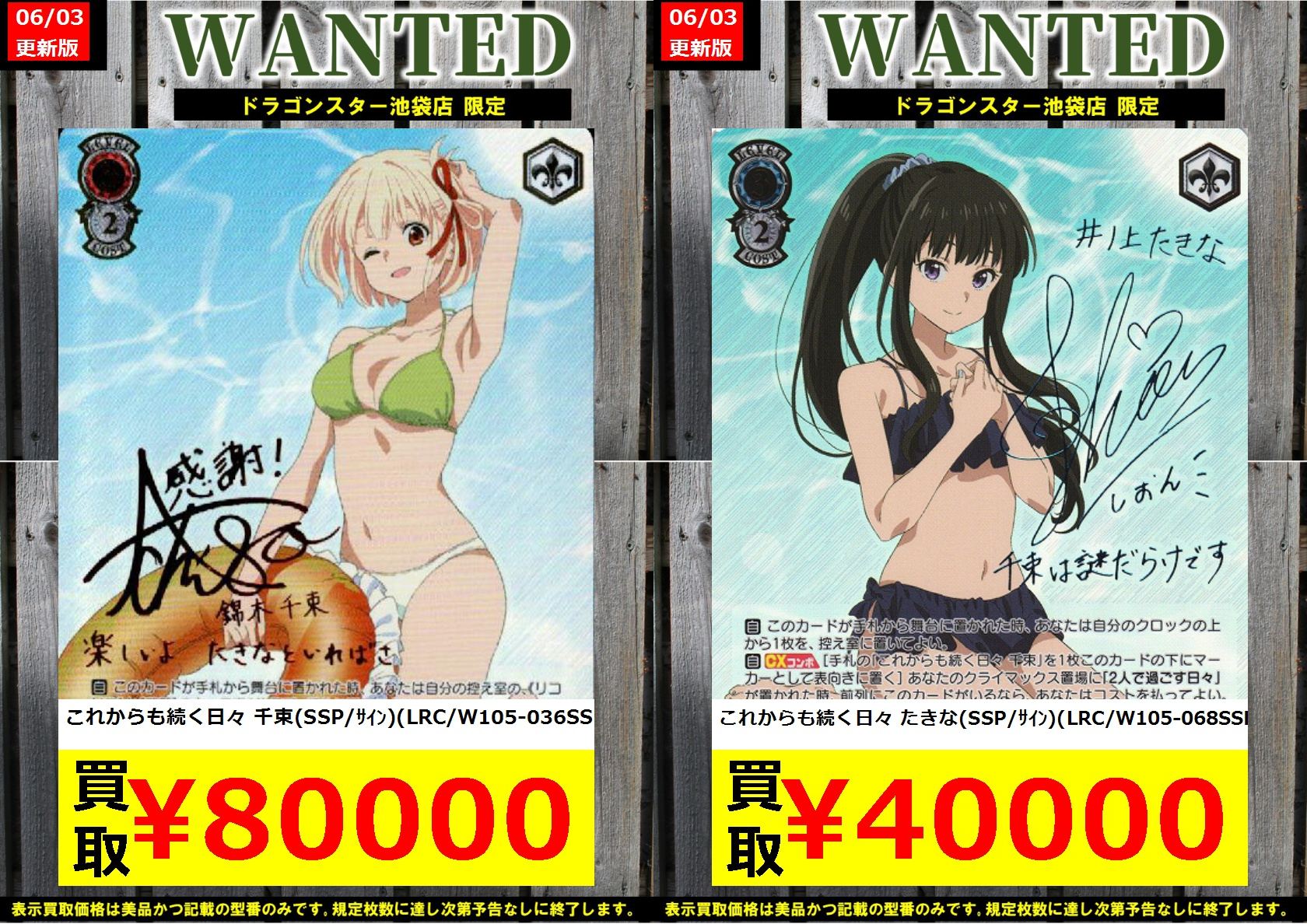 ヴァイスシュヴァルツ リコリス・リコイル これからも続く日々