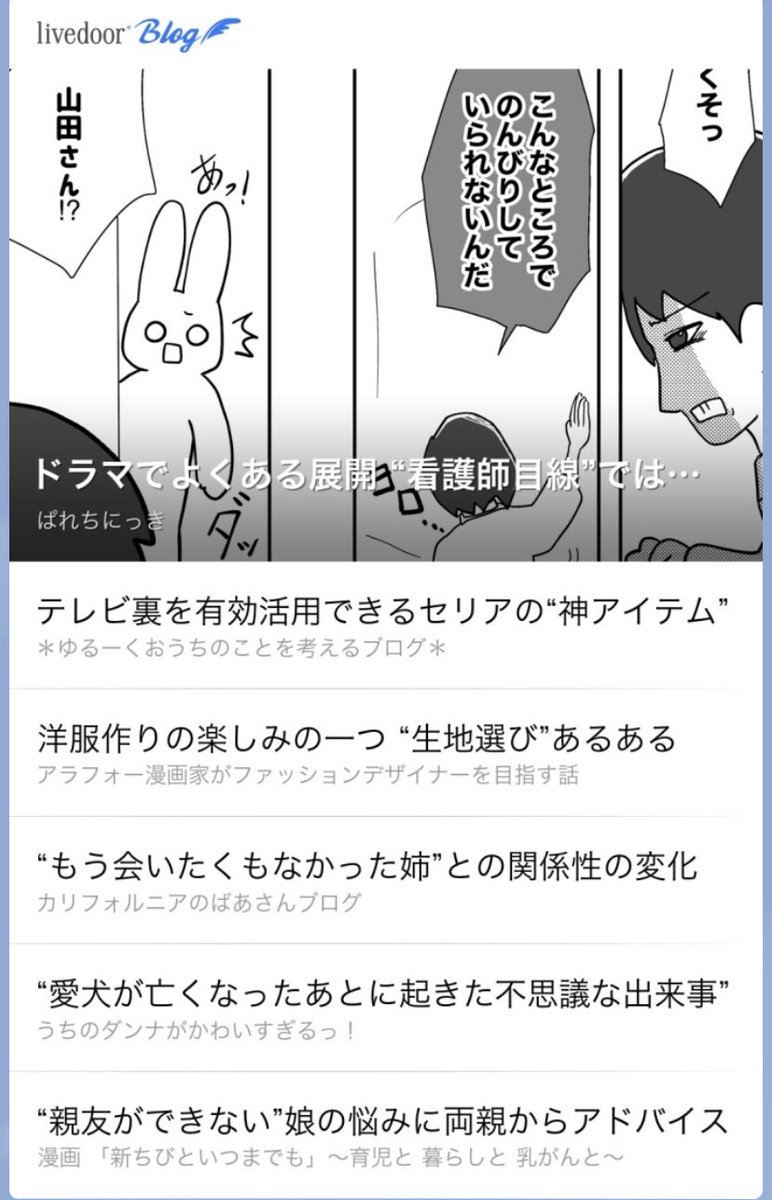 あわわ、急にブログのアクセスが増えたと思ったら初のLINE砲出てました🙏😭コツコツ更新してて良かった😭 https://t.co/oD3p0RIznD