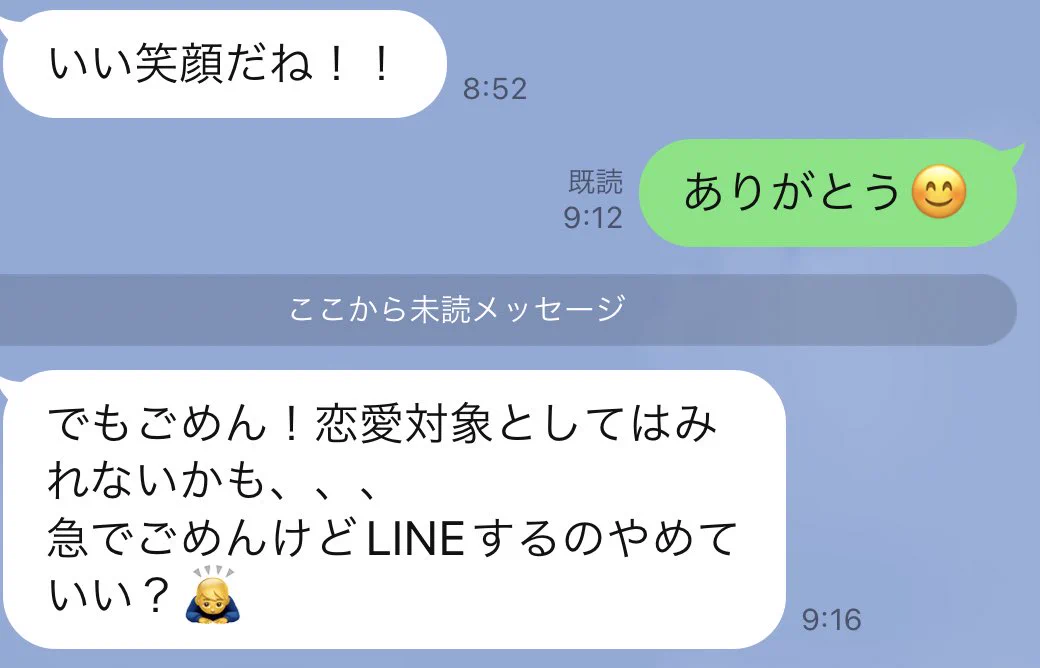 これは辛い…TinderでLINEをしていた人に写真見せた時の返信がひどい！？