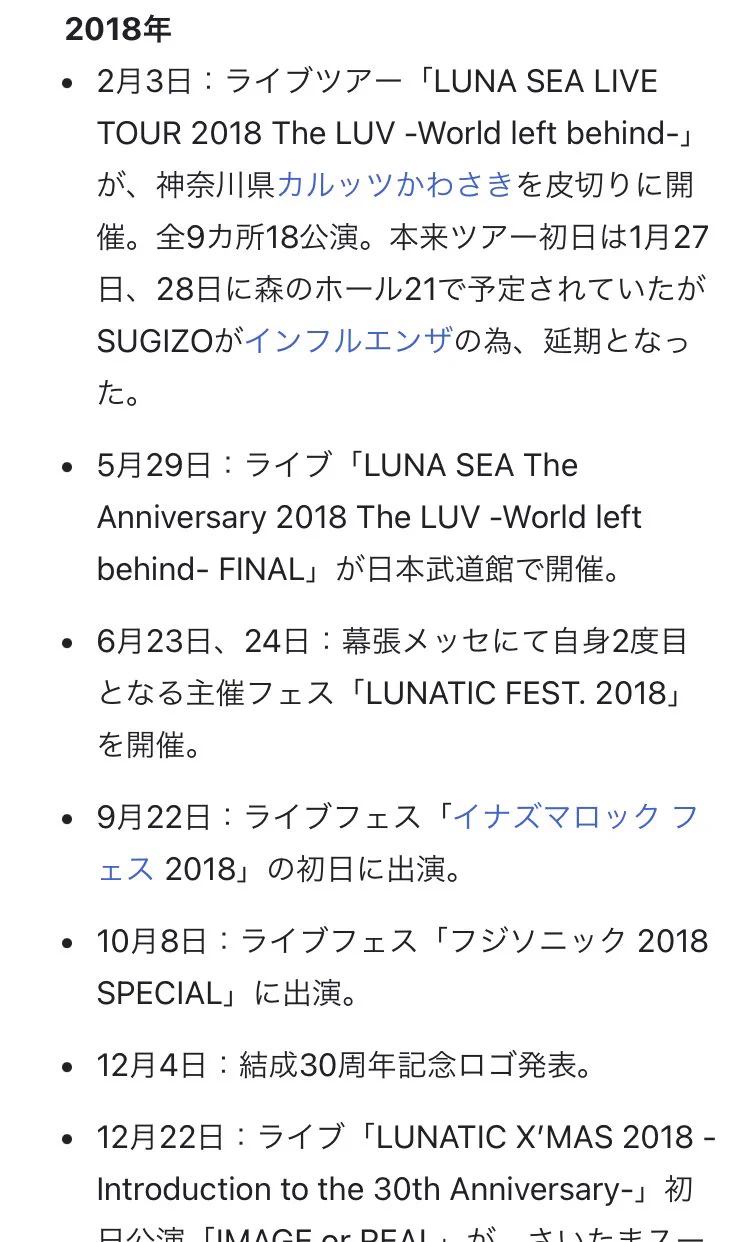 @mb_iy LUNA SEAがライブやると2週間は天候荒れたり新幹線が止まる確率高いからLUNA SEAのライブ日程を要チェックした方が良い
※ちなみに前回のツアーはと言うと 