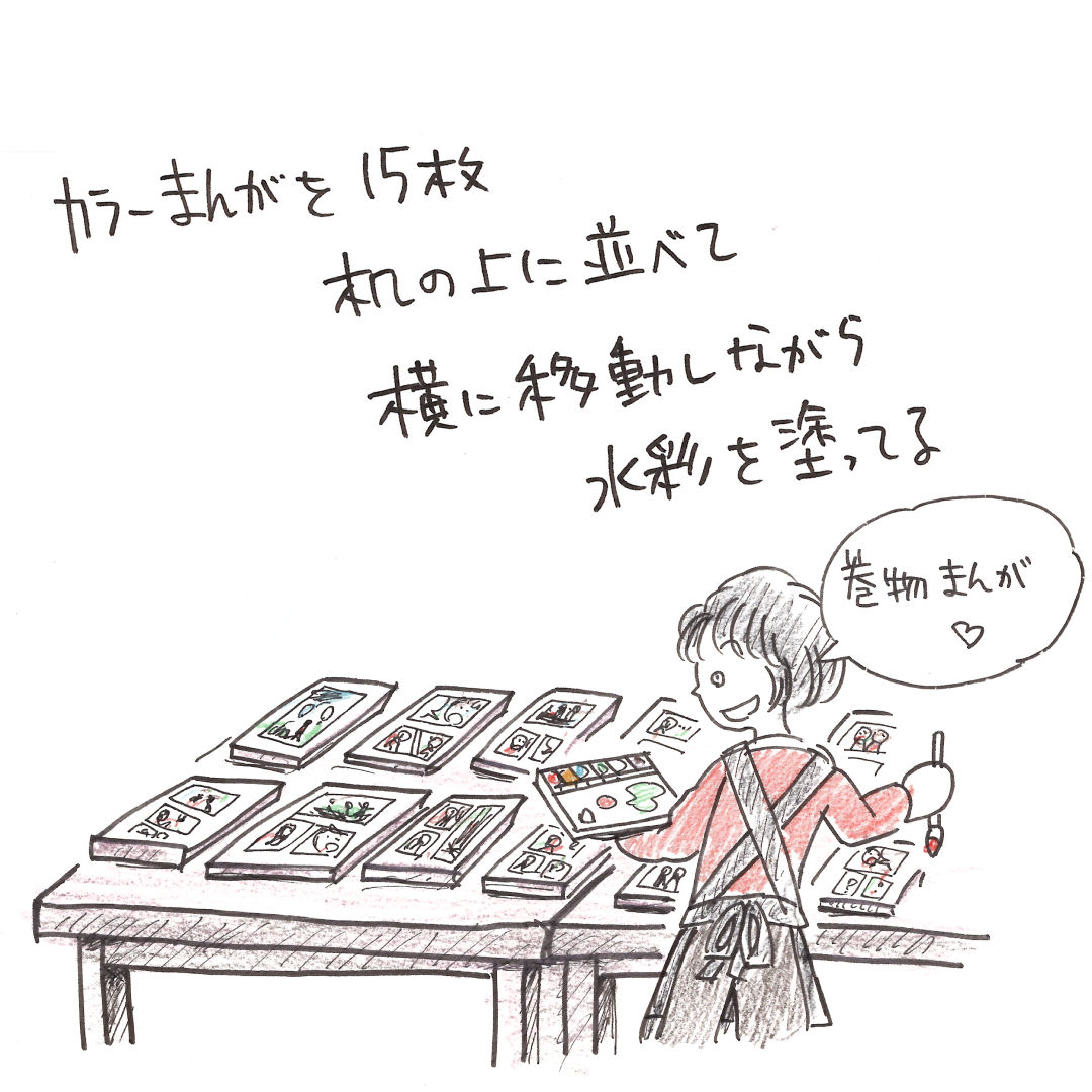 朝日記

今日は横に並べてぬりぬり。
昨日でペン画パートは終了。テストも終了。
こんな風にマンガを描く人はいないだろうけど、奇人枠だと思って楽しむぜ🌟

#水彩マンガ #制作日記 https://t.co/Ea07OTNbvY