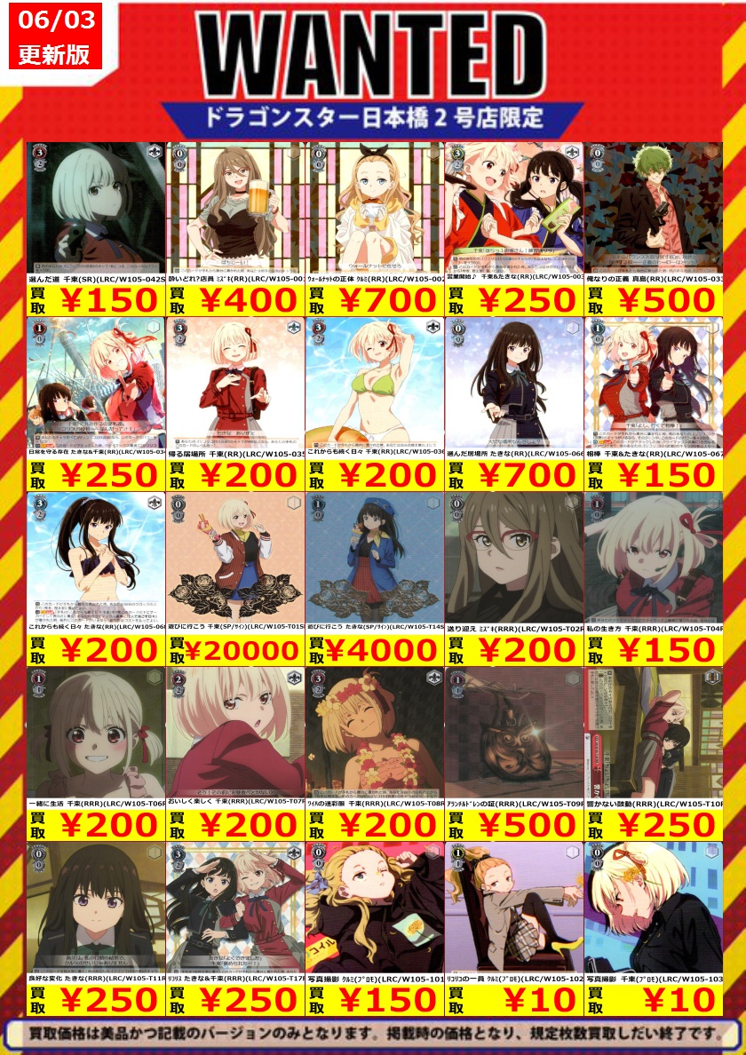 これからも続く日々 千束 たきな SSP 連番 PSA10 ヴァイス これからも続く日々 千束 たきな SSP 連番 PSA10 ヴァイス