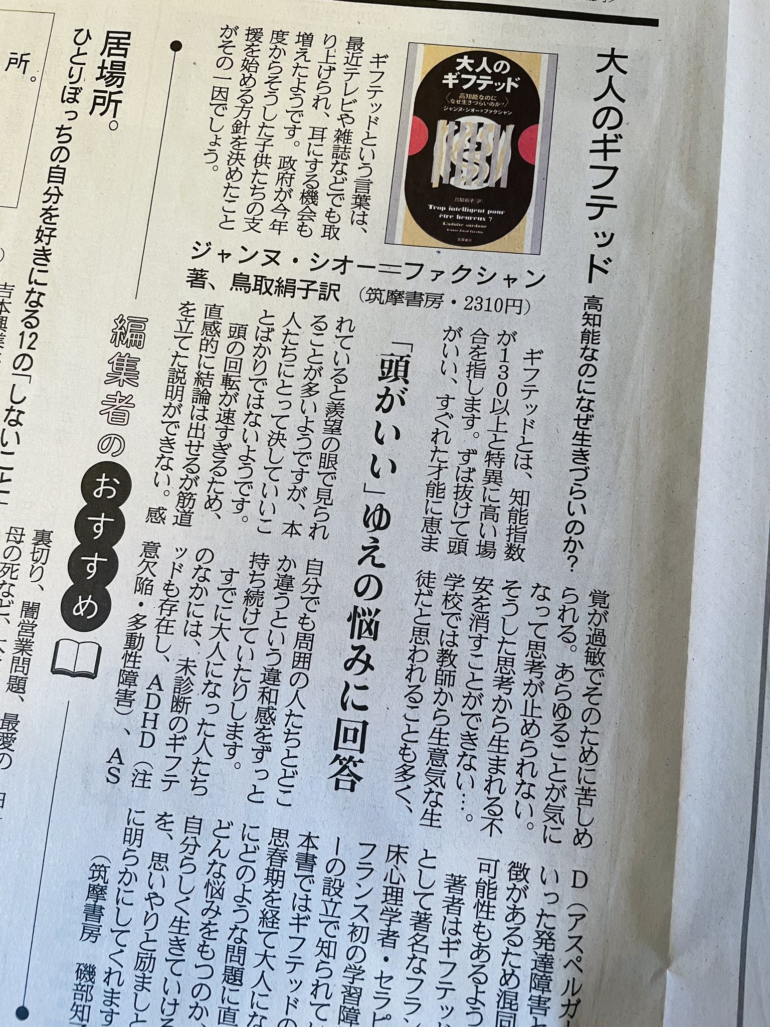 ジャンヌクワ様ご確認ページ 伝説の中篇を1冊に集成！ グレッグ・ベア『鏖戦／凍月』本日刊行