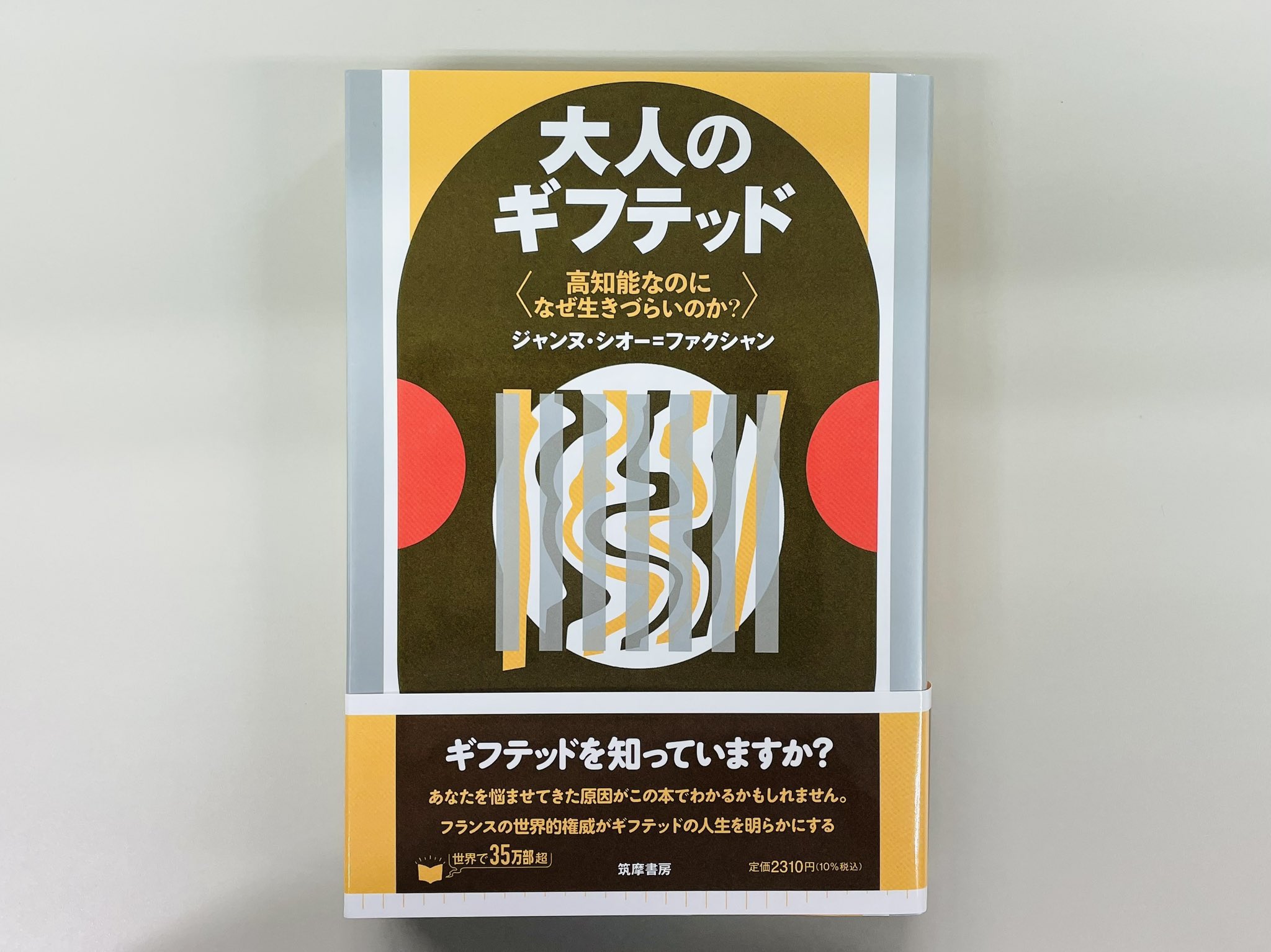 筑摩書房 على X: 