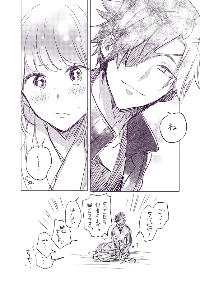 燭さに♀ (燭台切光忠のリクエストいただいてたので、むちゃくちゃ前に描いてた漫画発掘してきました…もしCPモノが苦手なら申し訳ございません🥲💦) #リプきたキャラ描いてた