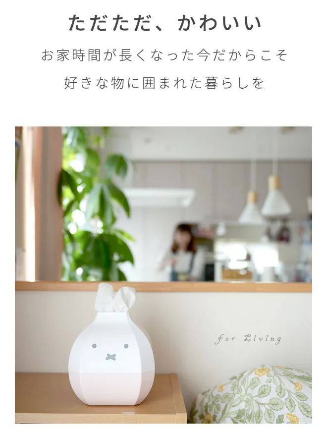 「ただかわいい」♡ミッフィティッシュケースの商品説明が最高。