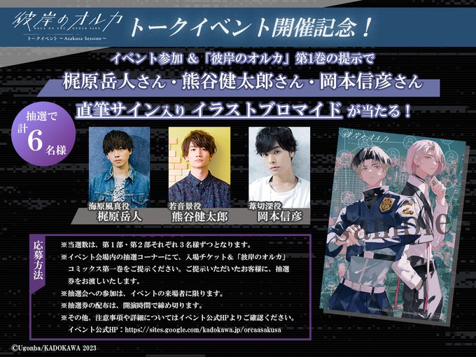 格安新品 その他タレントグッズおもちゃ・ホビー・グッズ 梶原岳人