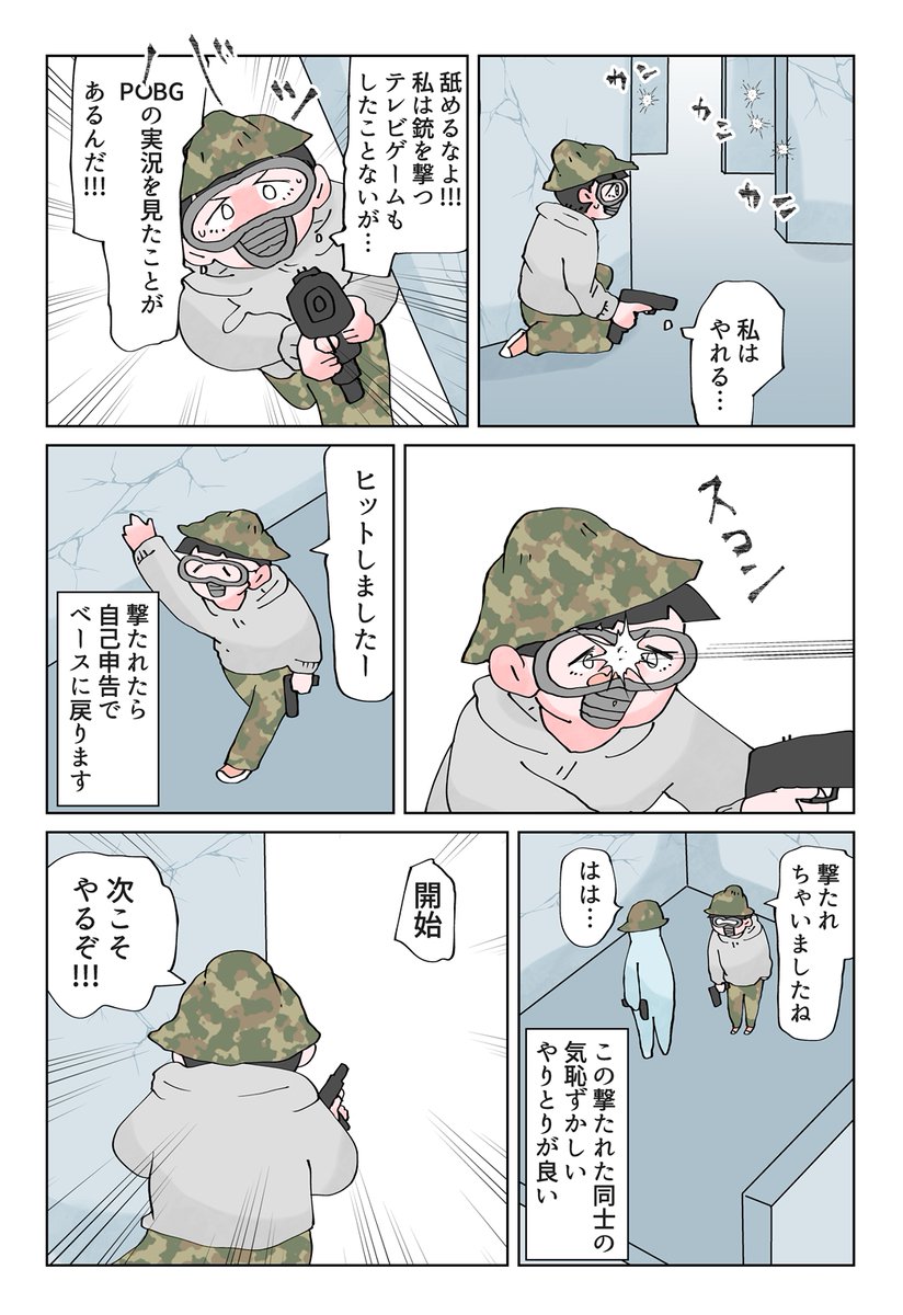 レポ漫画を描きました。  #PR