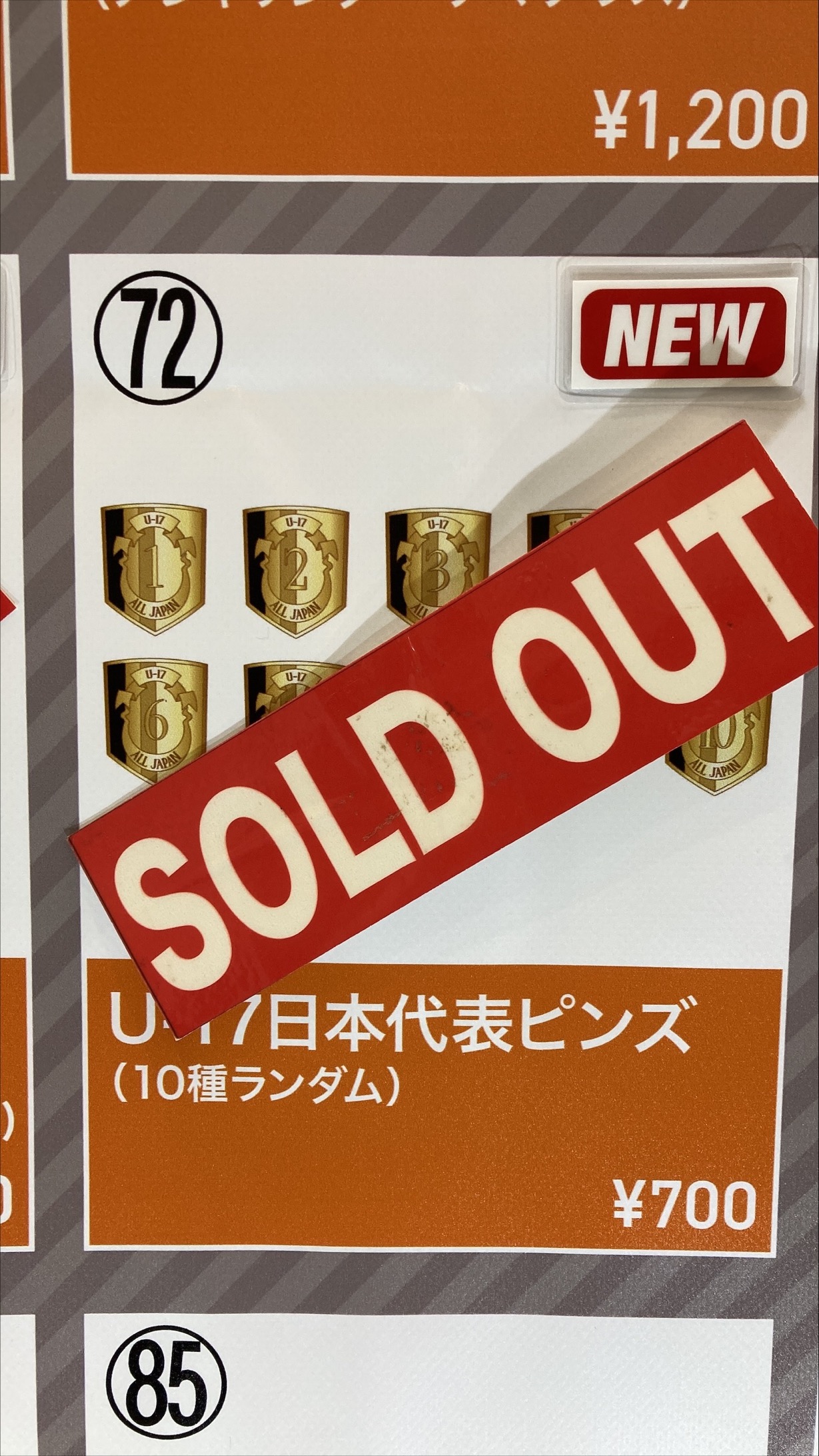 Amazon.co.jp: 【Amazon.co.jp限定】新テニスの王子様 U-17