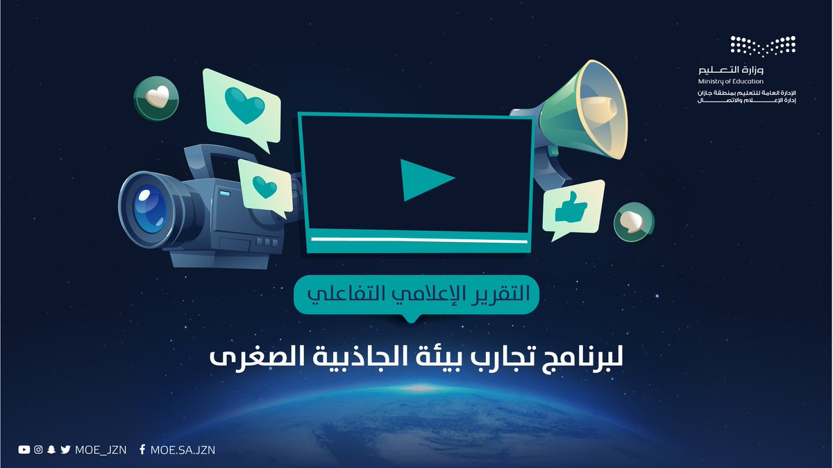 إدارة تعليم جازان tweet media