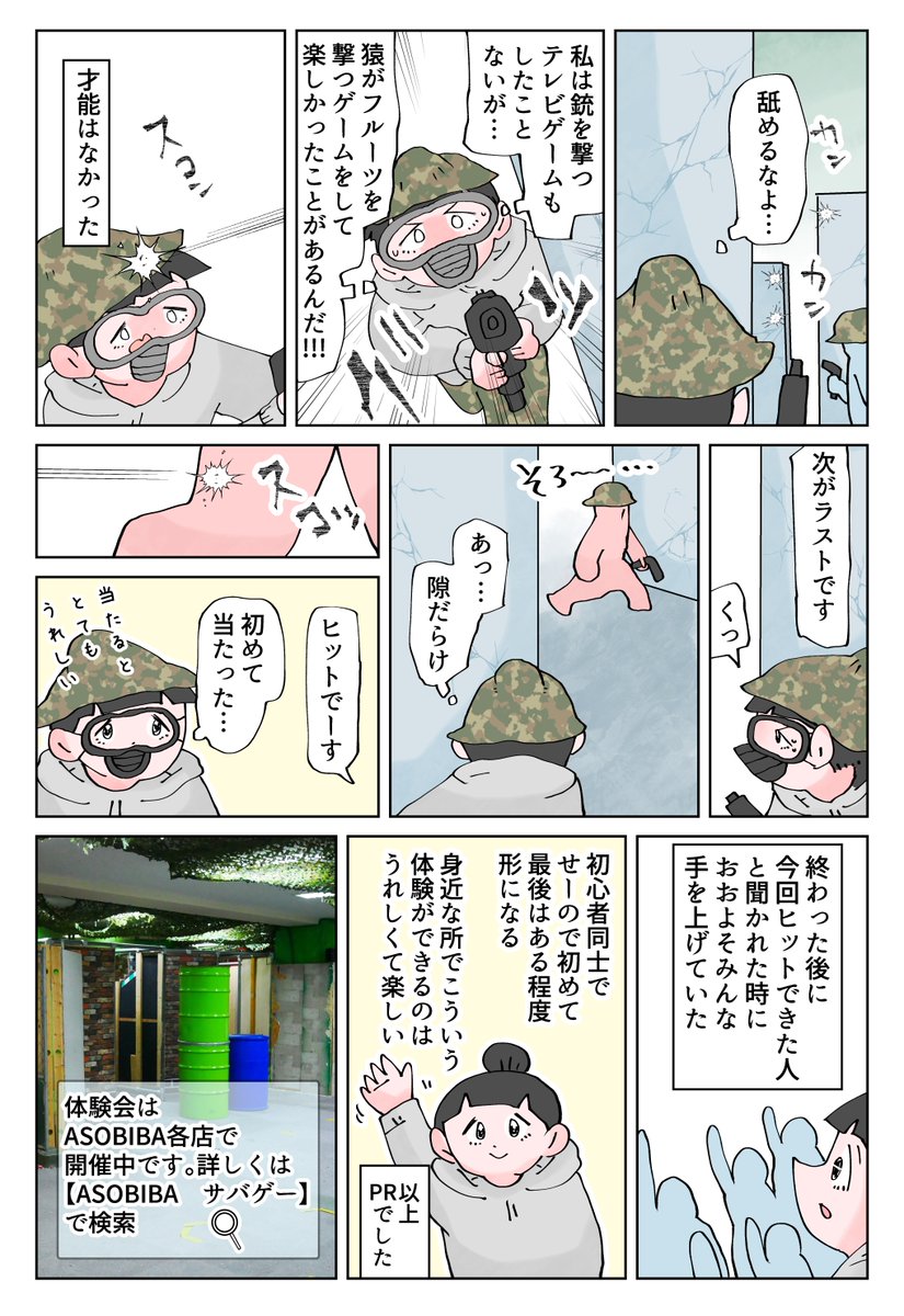 レポ漫画を描きました。  #PR