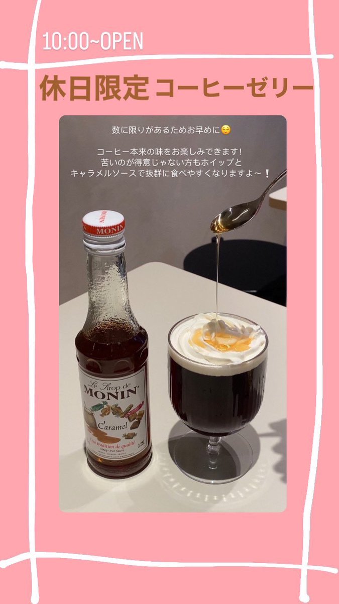 mdstand's tweet image. おはようございます！

週末限定コーヒーゼリーが今週もやってきました‼️

そしてそして数量限定のティラミスもあるんです🤫
#カフェ
#東京カフェ