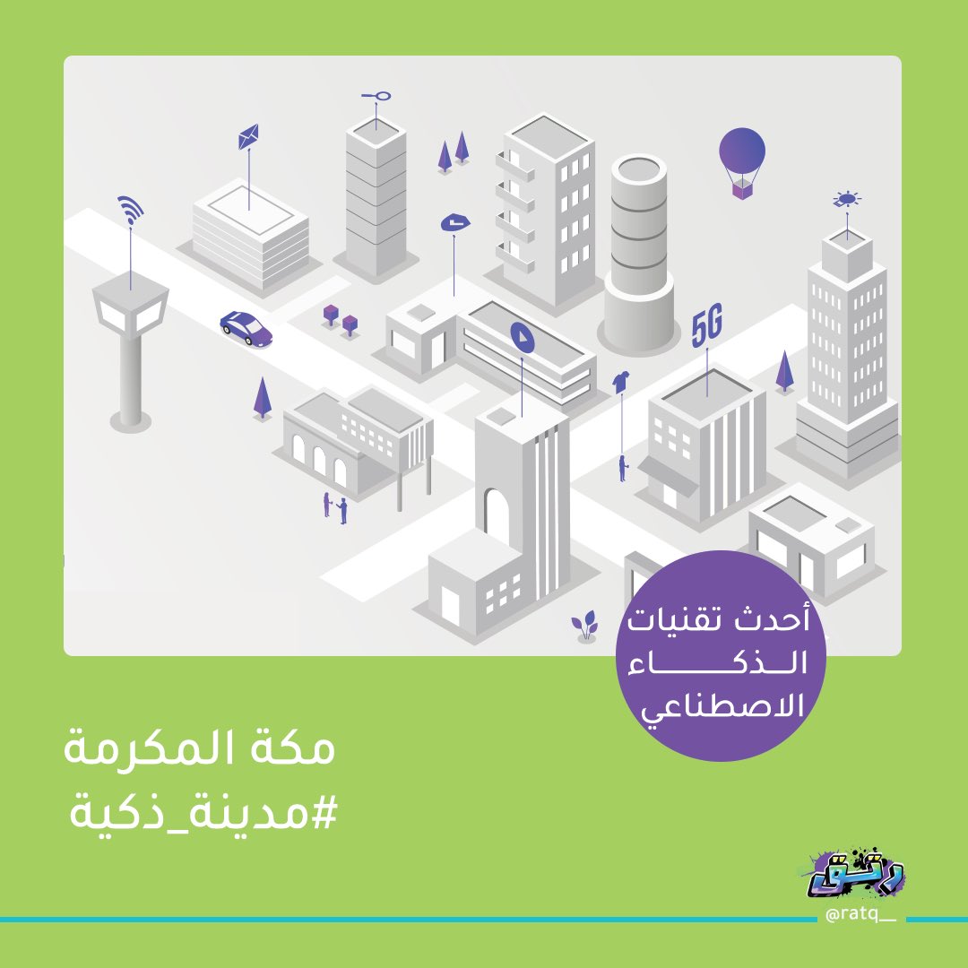 رَتْق | Ratq tweet media