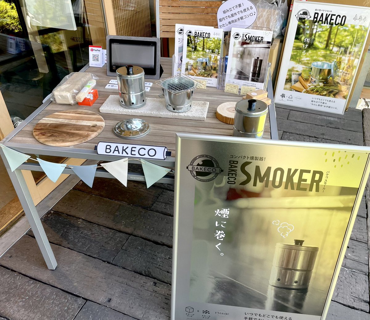 本日10:30〜BAKECO実演販売スタートです🏕️BAKECO SMOKER用のスモークウッドもありますよー🤗

#キャンプ #燻製 
#実演販売 
#おひとりさま 
#キャンプギア