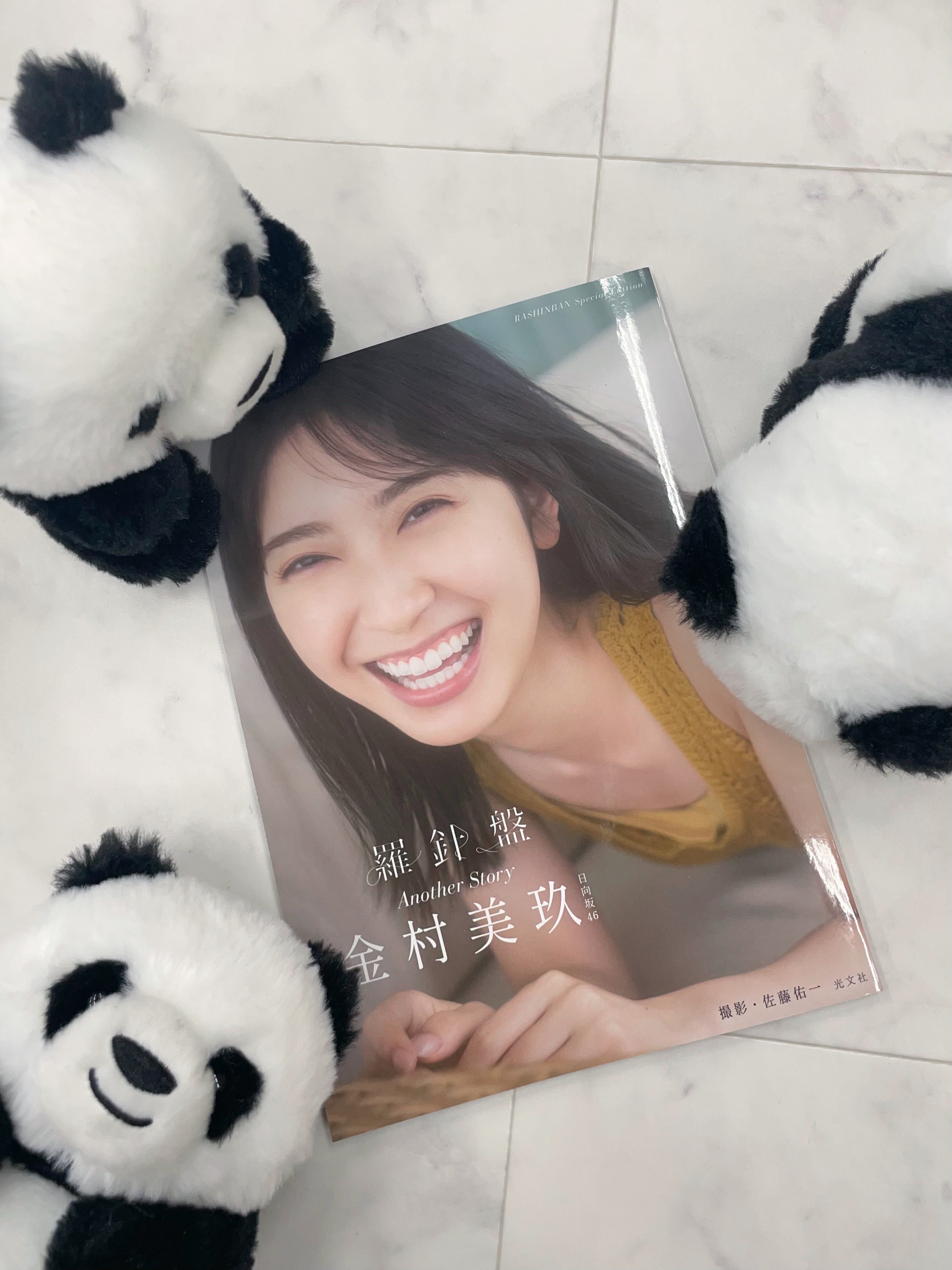 日向坂46 金村美玖 1st写真集『羅針盤』発売中【公式】 on X 日向坂46 金村美玖 1st写真集『羅針盤』発売中【公式】 on X