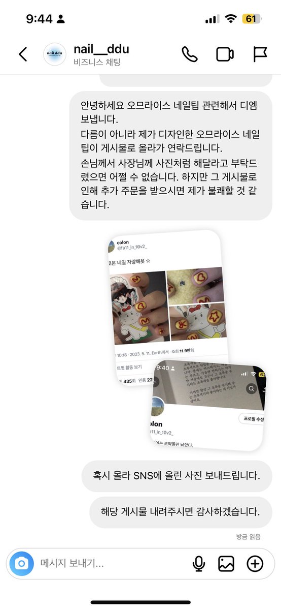 fa11_in_10v2_'s tweet photo. 네일 디자인 도용 너무 황당하다..
본인 디자인은 디자인이고 남의 디자인은 무료 소스인 것도 아니고..
내 네일을 가져가서 이렇게 해주세요~ 하는 건 괜찮지만 본인 디자인이라고 네일팁으로 판매하는 건 아니지 않나..?
게시물만 내려달라고 했는데 읽씹하고 차단당함 ㅋㅋ.. https://t.co/r37NJ2Nzom