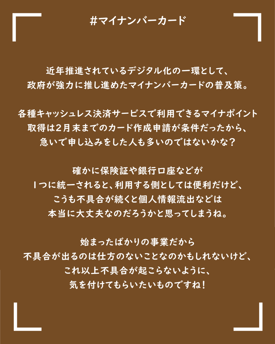 本日のInstagram更新しました！
今日は改正マイナンバー法についてです。
改正法の要点などを簡単にですがまとめてみました。
ぜひ気軽に見に来てください。
#広島 #選挙#youthvotehiroshima