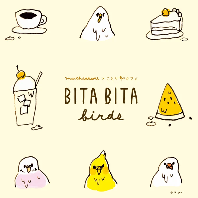 【コラボ】   むちっ鳥×ことりカフェ 「BITA BITA birds」  期間:2023年6月1日〜6月26日     11時〜18時              ※火曜日は定休日  場所:ことりカフェ上野本店(@kotoricafe_u)