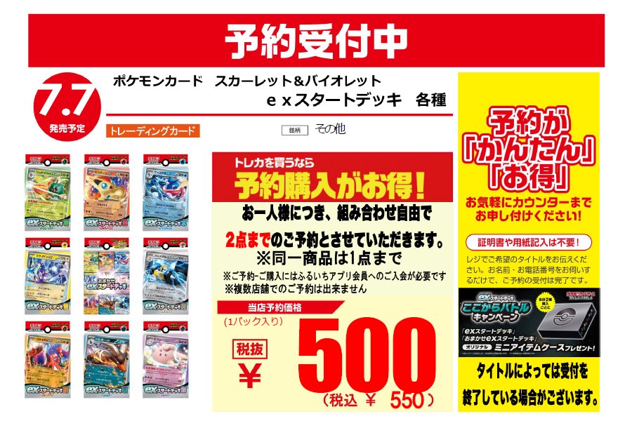 古本市場川口伊刈店 on Twitter 
