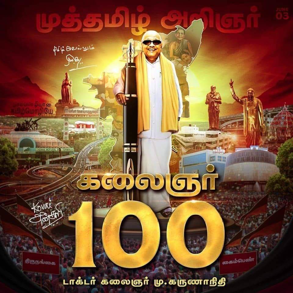 AjithApj5's tweet image. #கலைஞர்100 
#SalemCentral_DMKITWing