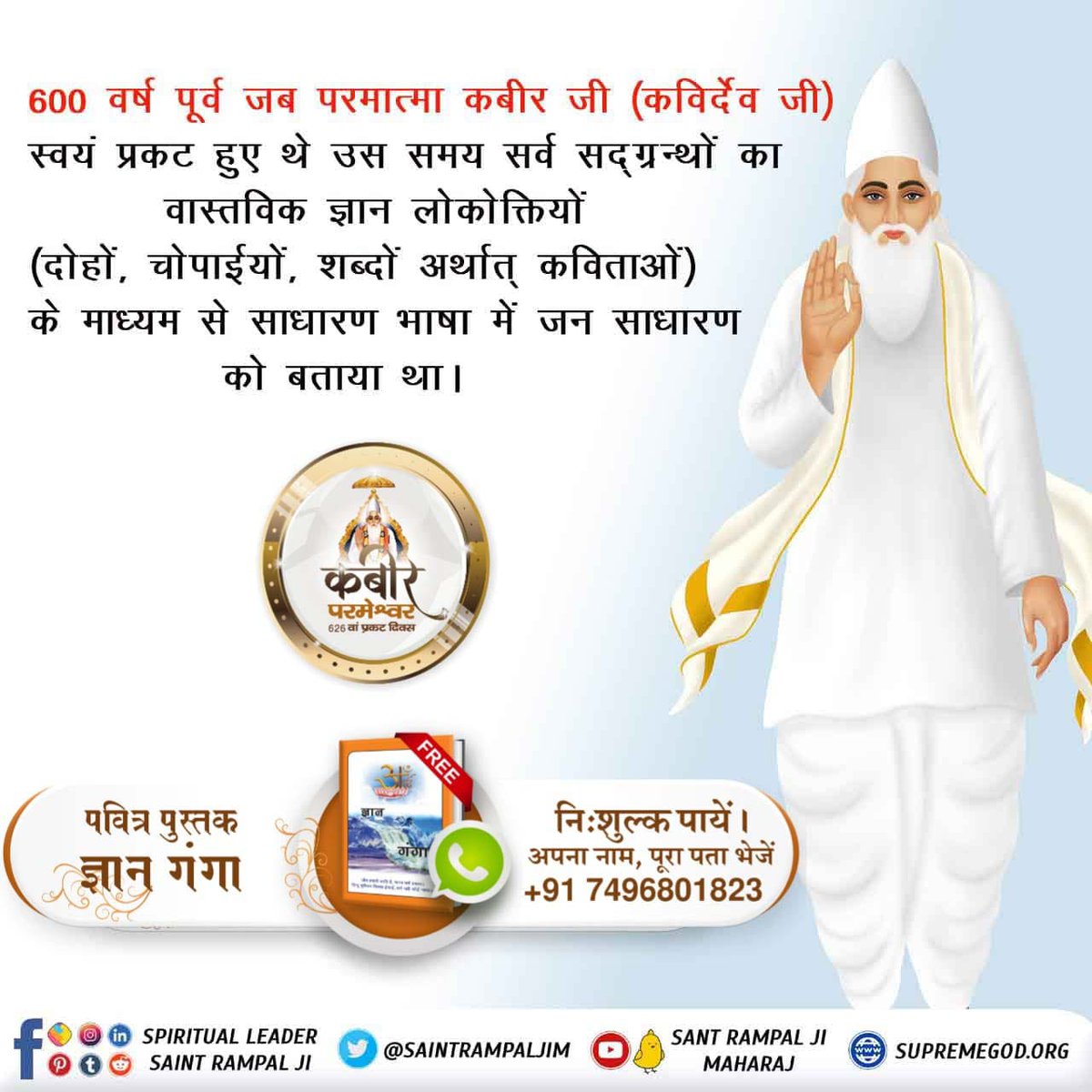 #AppearanceOfGodKabirInKalyug
#guru #invitation #gurudwara #hinduism #bhagavadgita #shrikrishna #Kabir #GodKabir #SantKabir #KabirisGod 
#God #KabirPrakatDiwas #SaintRampalJi #SantRampalJiMaharaj #GodKabirPrakatDiwas