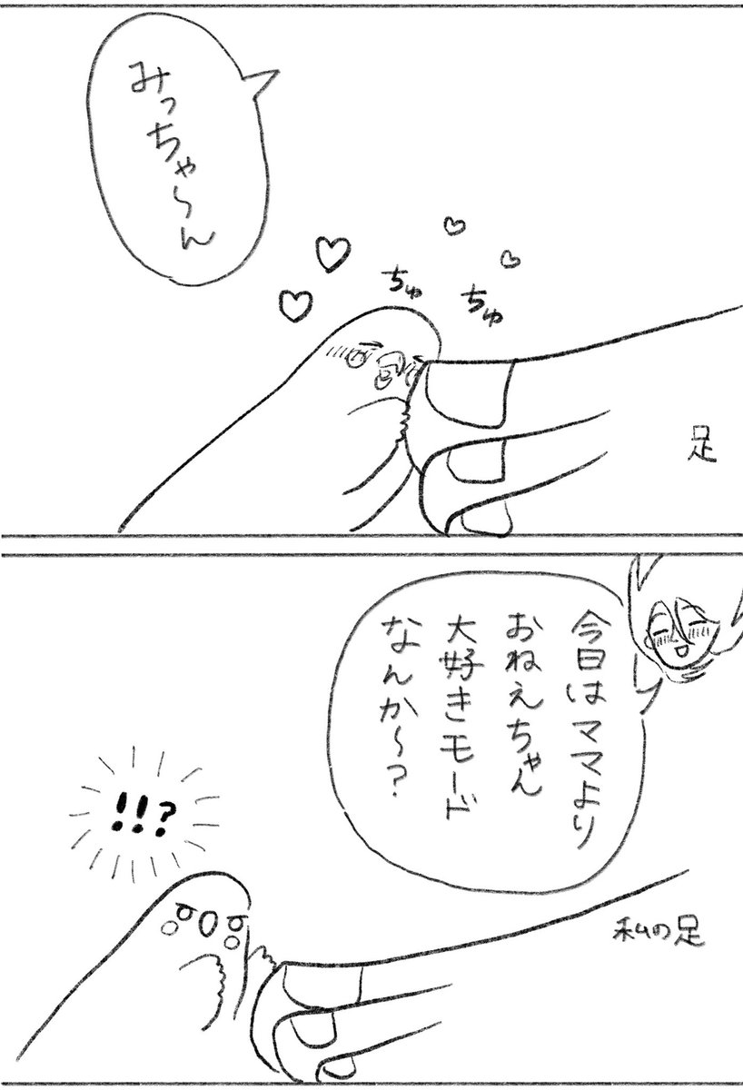 今日の絵日記🦜  ブログで未公開の100話分くらい絵日記読めます⬇︎ 