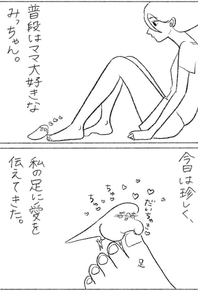 今日の絵日記🦜  ブログで未公開の100話分くらい絵日記読めます⬇︎ 