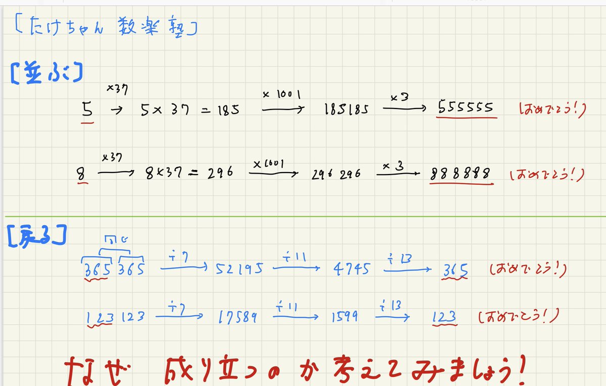 たけちゃん先生 on Twitter: 