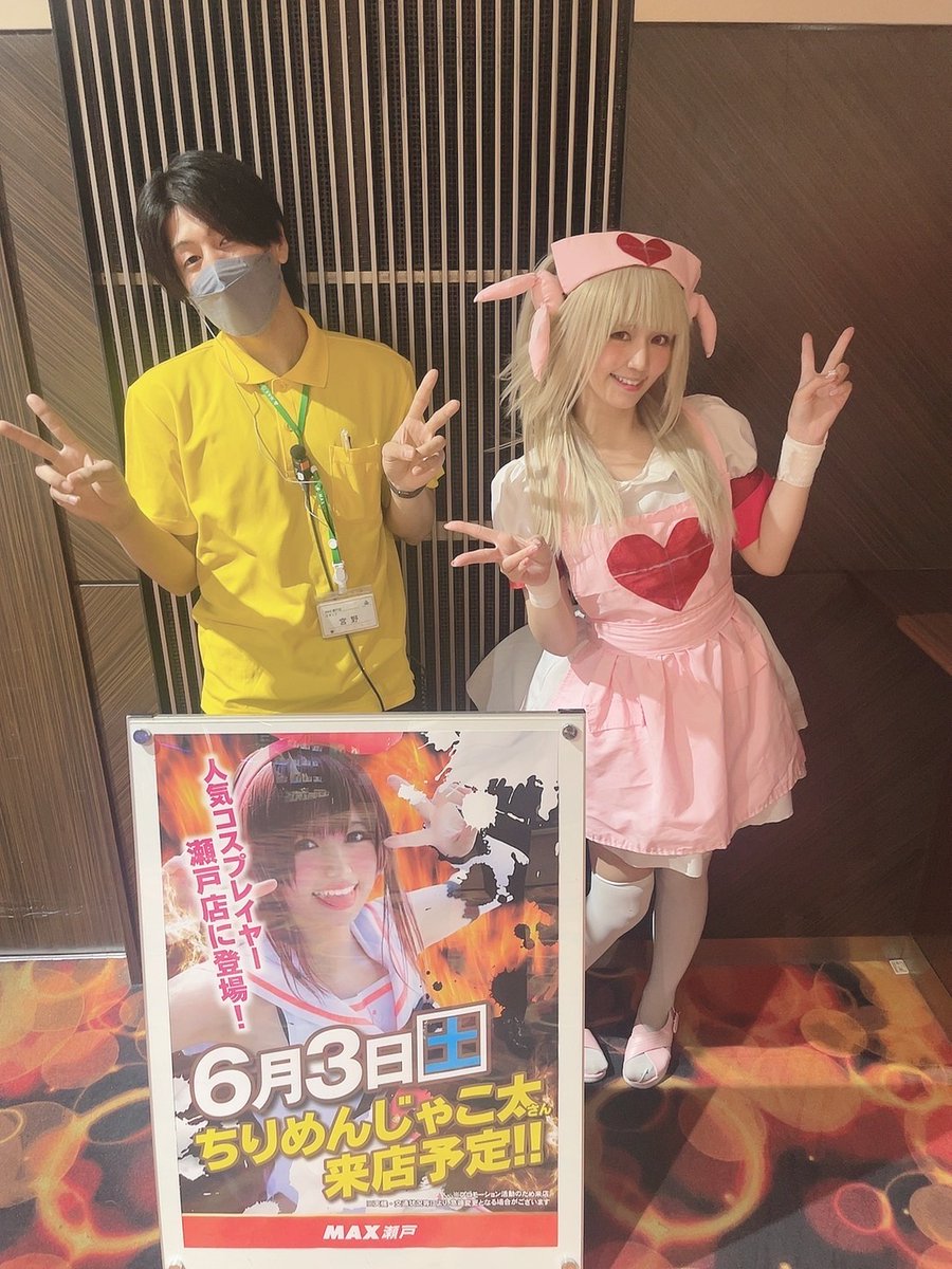 MAXseto's tweet photo. おはようございます☀
本日、6月3日は
ちりめんじゃこ太さん
にご来店いただいてますっ☺👍

#パチスロ 
#瀬戸口
#リゼロ https://t.co/qay5pfS0RV