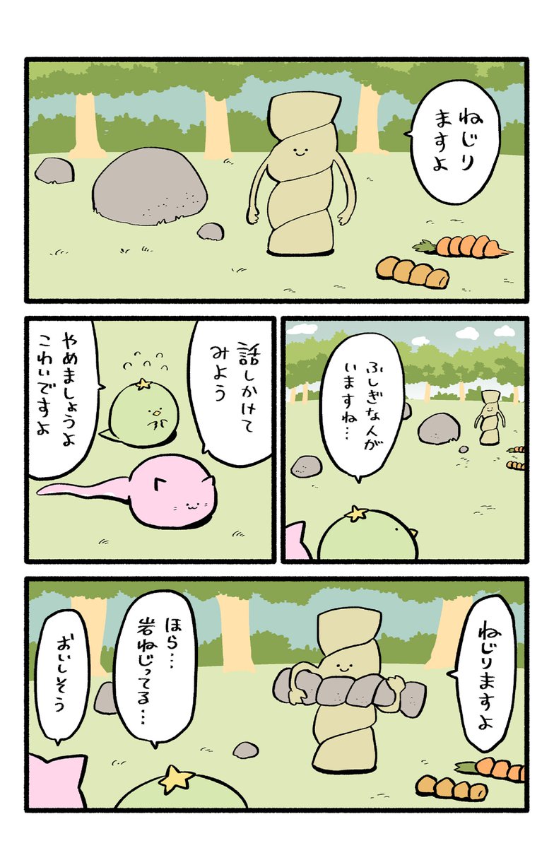 6月の間違え探しです。5つあるよ。  #もどきどうぶつ #ねこもまちがい探し