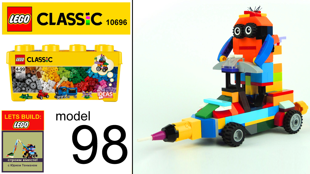 OksanaTenman's tweet photo. LEGO Speed Build Minion and Dru's Car. How to Build LEGO Classic 10696 MOC. Save Money & Space. https://t.co/qVpfr4QzCe #10696 #LegoSpeed #LegoSpeedBuild #Minion #Lego10696 #Dru #Tutorial #BuildingInstruction #DIY #LegoMinions #LegoClassic #LegoClassicMinions #moc #mocs #legomoc https://t.co/iyH5VHa4HK