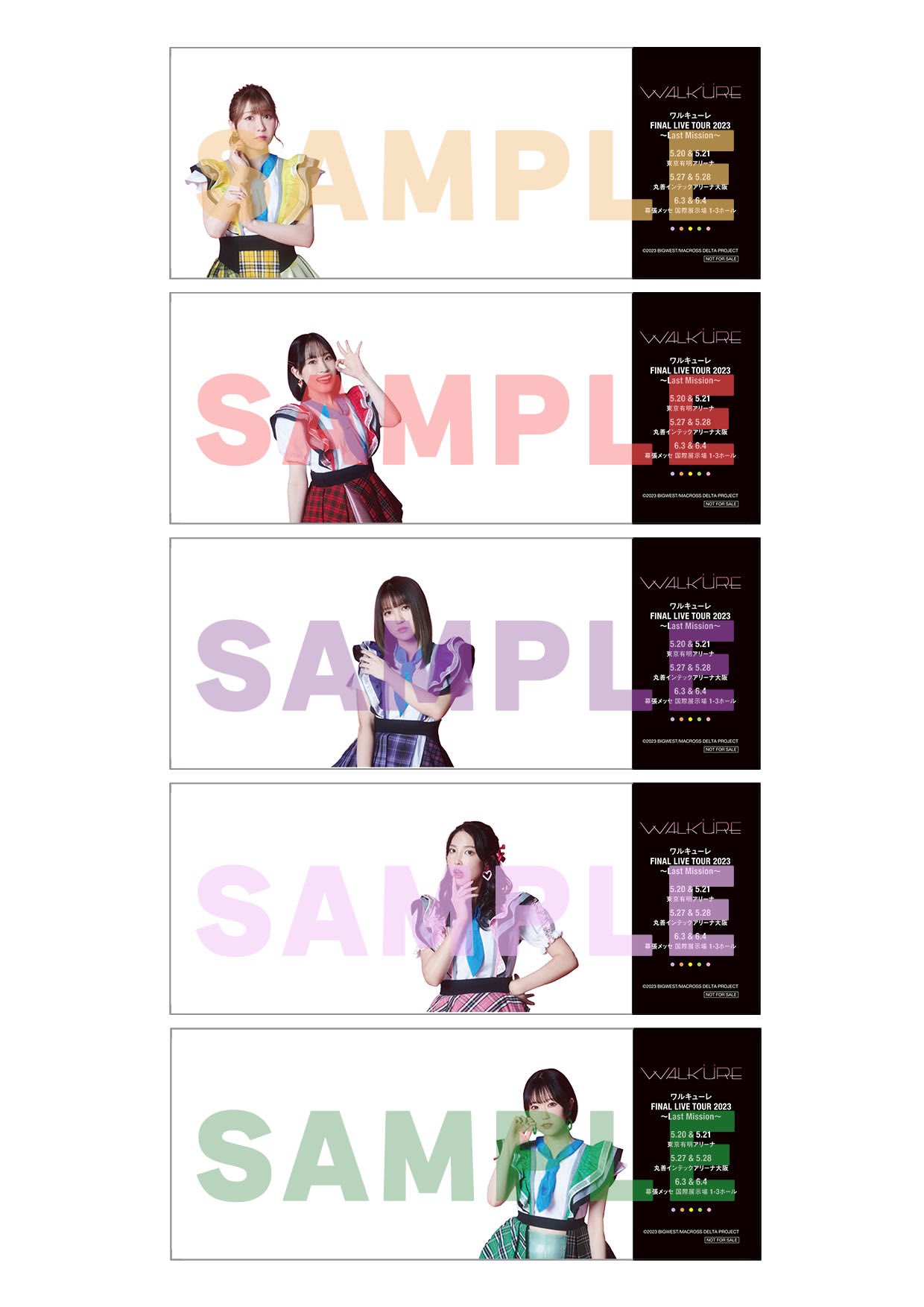 ワルキューレ FINAL LIVE TOUR 2023会場限定特典 B2ポスター
