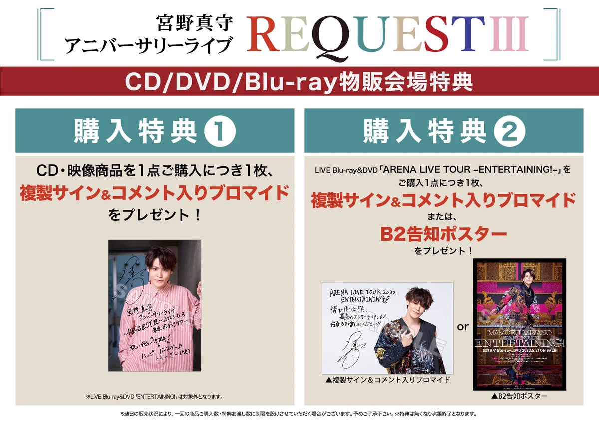 宮野真守STAFF公式 on X: 