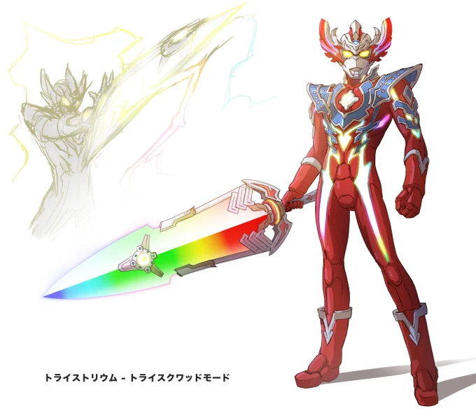 ジェネスタ(勝手に)連動企画_ウルトラマンタイガ⑤ 過去作再掲。トライストリウムは武器変形ギミックとか考えてました  #ジェネスタ #ウルトラマンタイガ