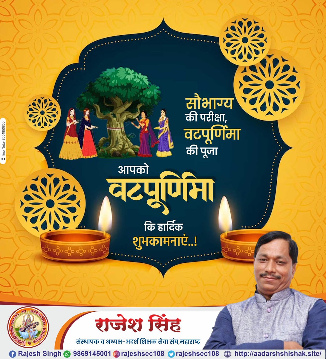 वटपौर्णिमा निमित्त हार्दिक शुभेच्छा #vatpournima #वटपौर्णिमा #vatpournimaspecial #vatsavitripuja #poojan #saubhagyavatibhava #onlineneta  #online_neta #indianfestival #maharashtra #maharashtrianfestival #maharashtriallook #marathifestival