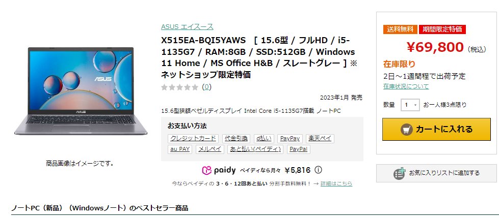 ノートパソコン オフィスFHD 1920 Core i5 512GB 16GB | issmi.com.au