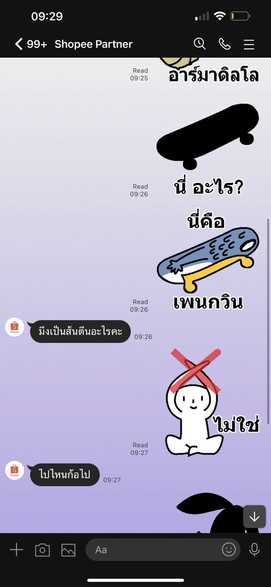 _shuchoux's tweet photo. โทษของมิจฉาชีพที่รบกวนเวลานอนกุคือโดนกุปั่นประสาทค่ะ https://t.co/euLw7auQh1