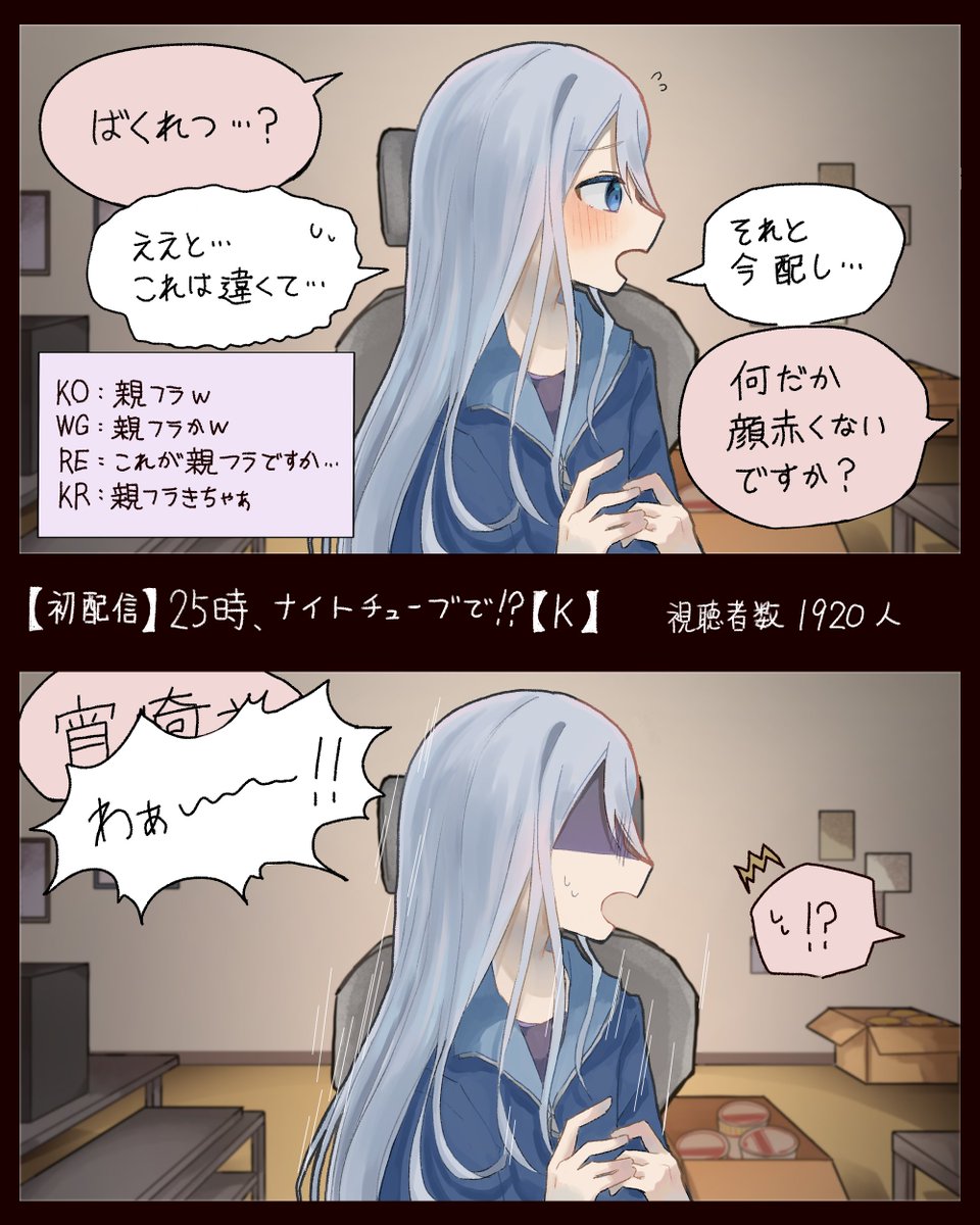 ニーゴの配信、見てみたくない?⑤ #prsk_FA