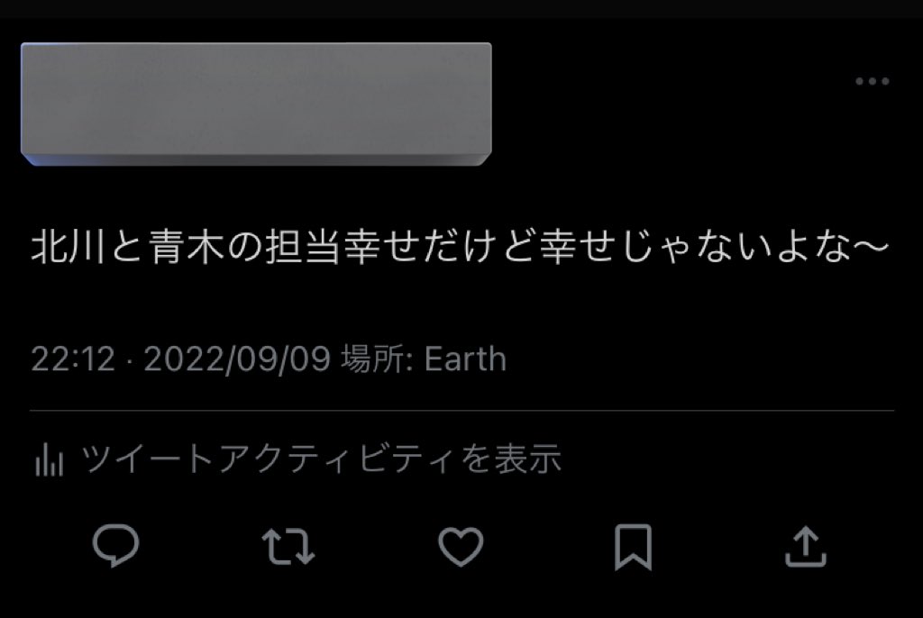 _twnm's tweet photo. 昔のツイート見つからなかったからスクショだけどこのマシュ返は北🏞️青🌳について言ってました🫠
2枚目は1枚目の自分のツイートであるツイートアクティビティ示すためだけのものですが💦

遂に本性露呈しちゃったねどんまい🥺

忍ja 北🏞️ 青🌳 https://t.co/BaP4kDA6l9
