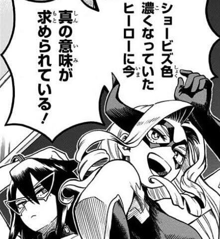 マンガ、僕のヒーローアカデミア ヒロアカ」描き下ろし登場 ジャンプGIGA 2024春号 4月30日発売!